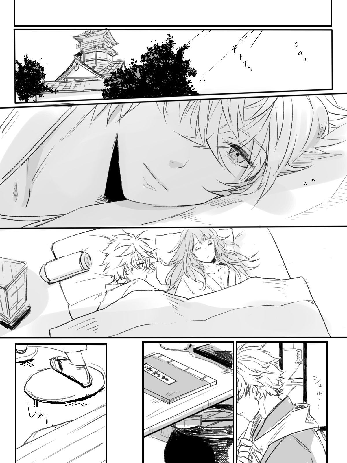 Kurenai no Toge - Page 22