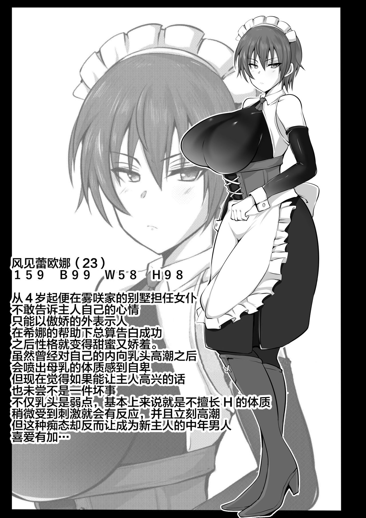 Maidorare Jou - Page 38