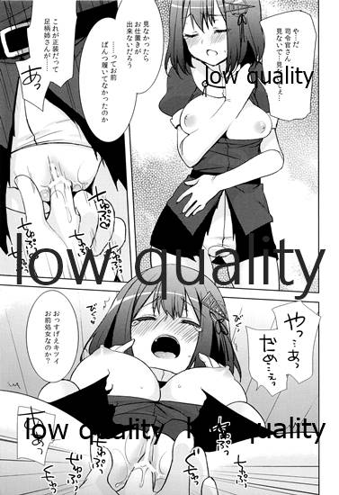 Teitoku ga Haguro ni Ijiwaru Shimashita. - Page 10