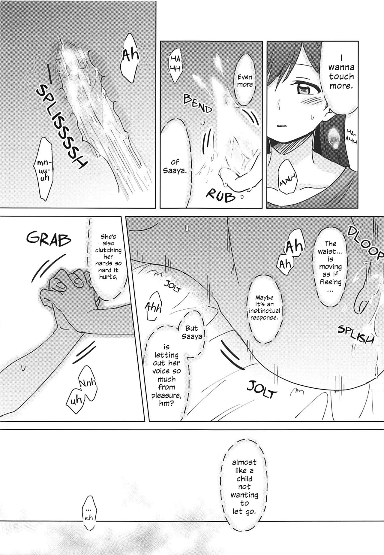 Oku no Oku no Oku - Page 32