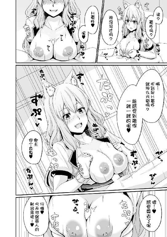 Suzuka Momiji Awase Tan - Page 18