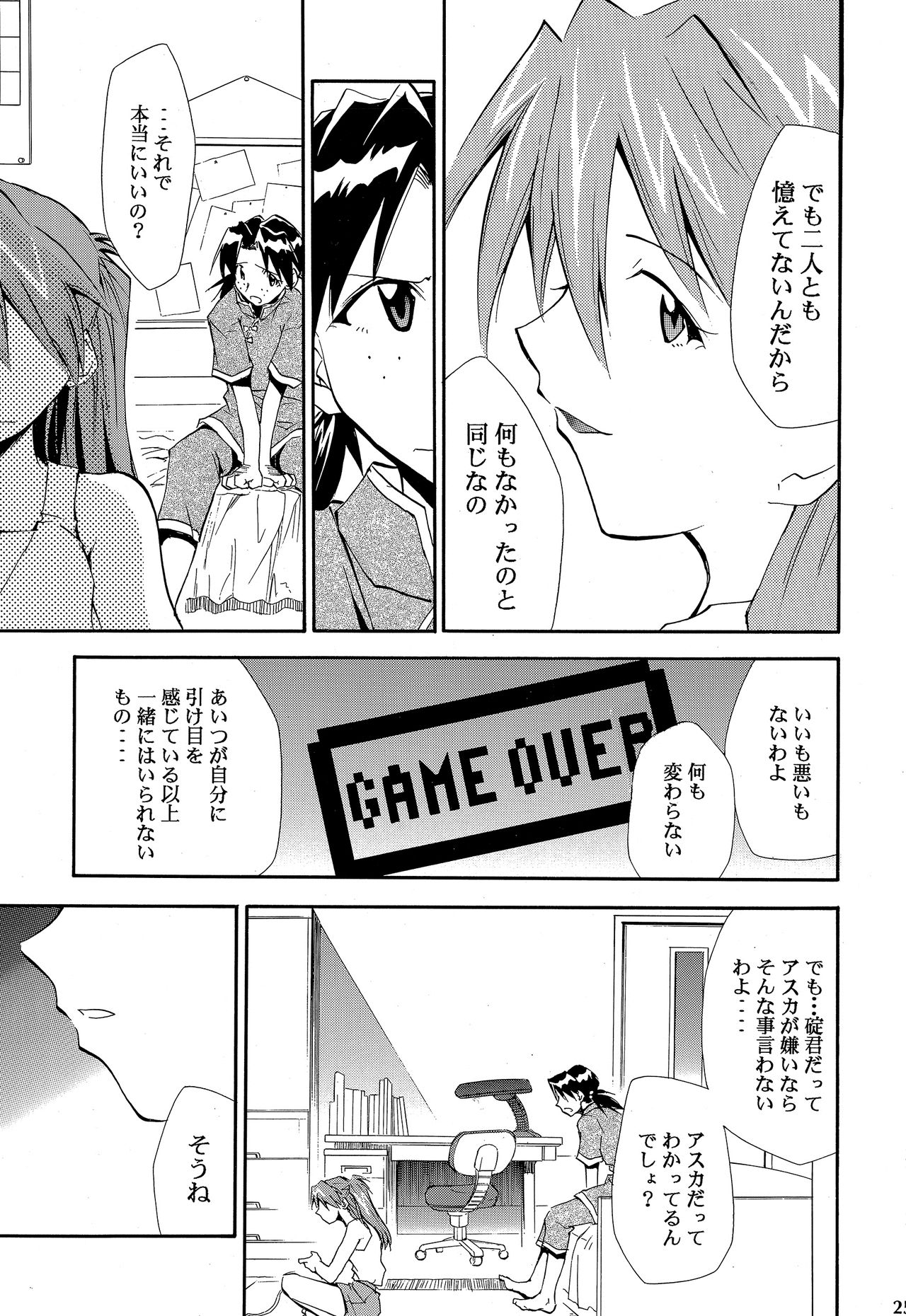 RE-TAKE ~After~ - Page 24