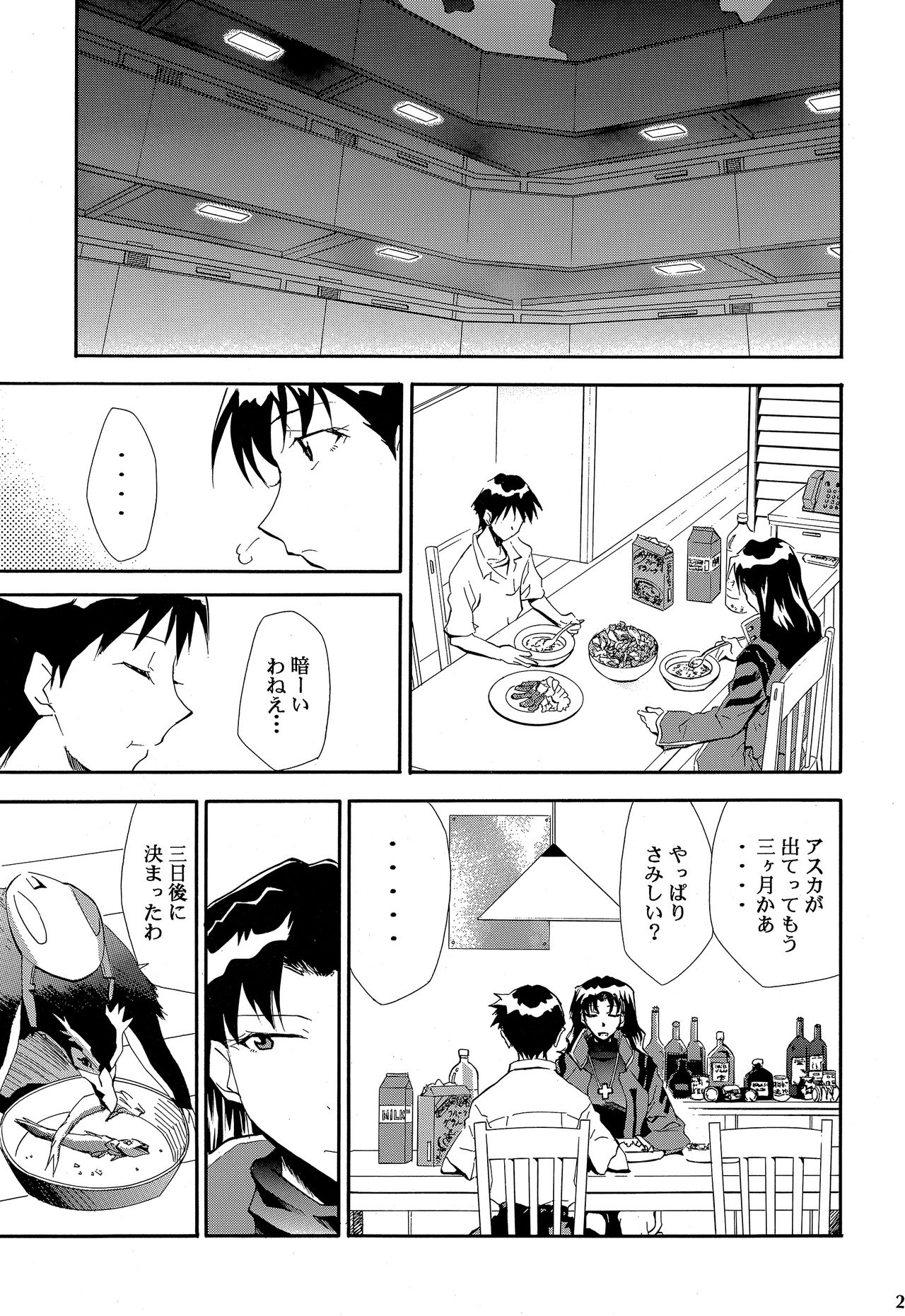 RE-TAKE ~After~ - Page 26