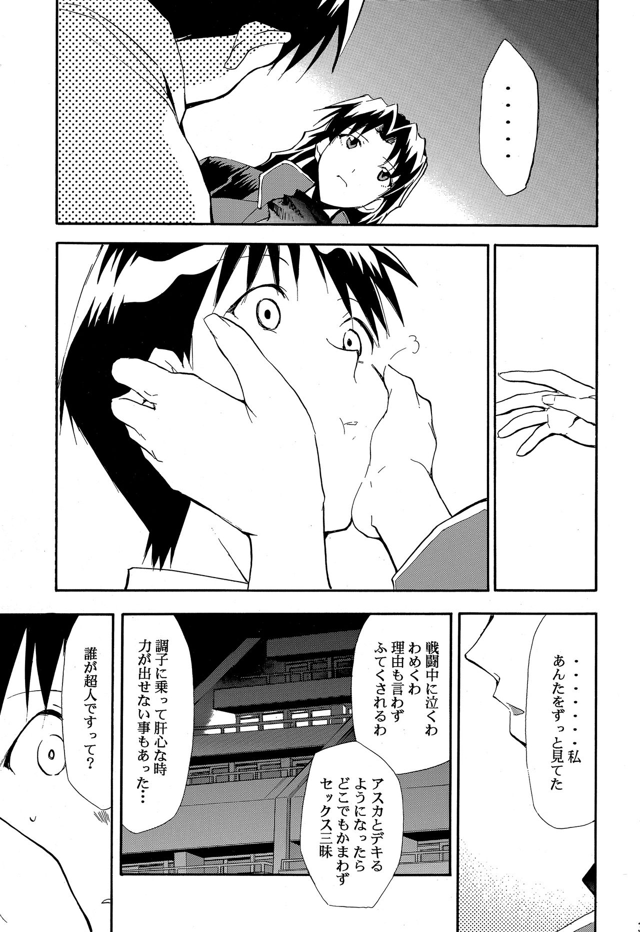 RE-TAKE ~After~ - Page 32
