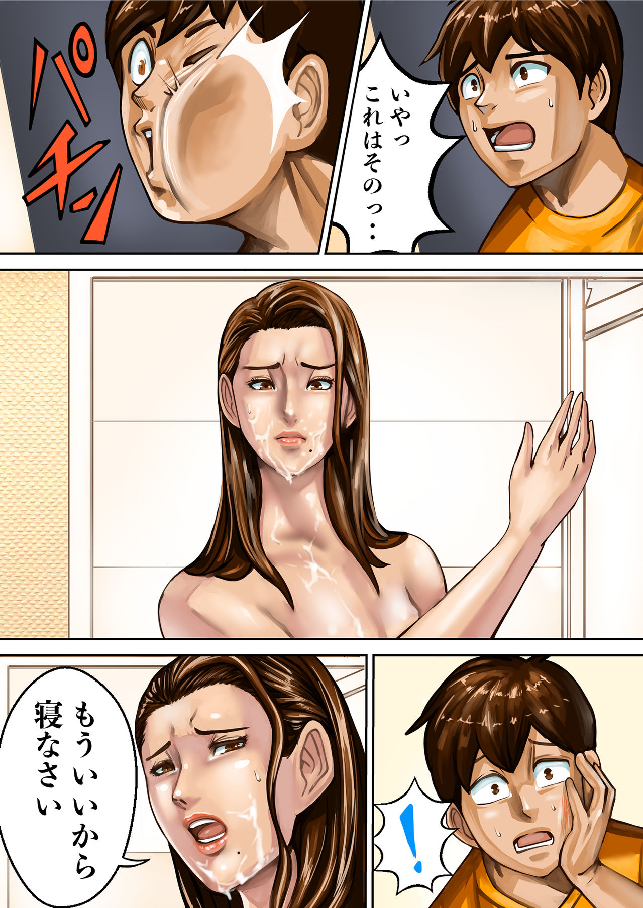 Ayamachi no Rensa - Page 17