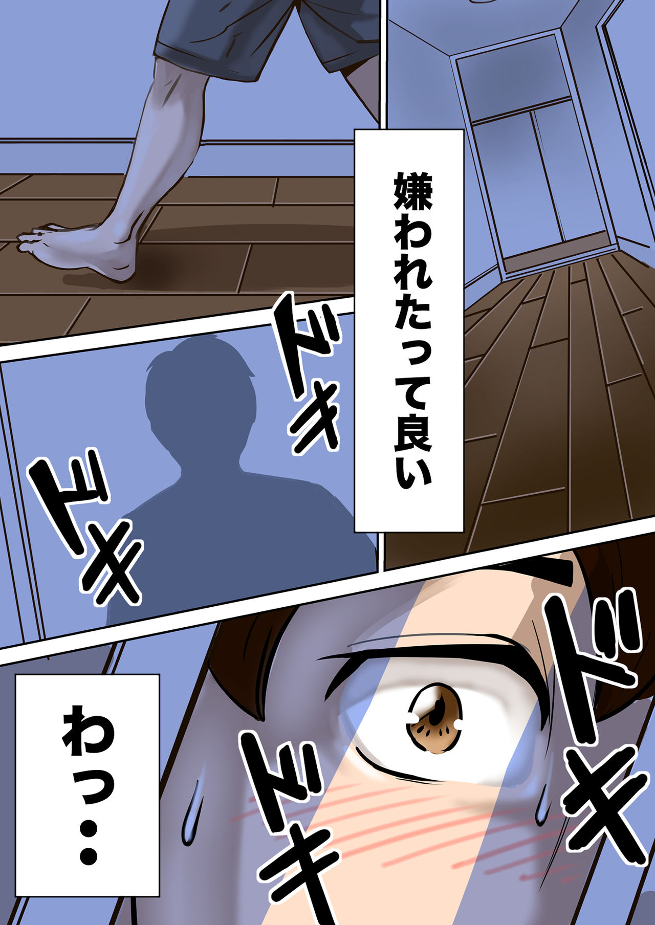 Ayamachi no Rensa - Page 20