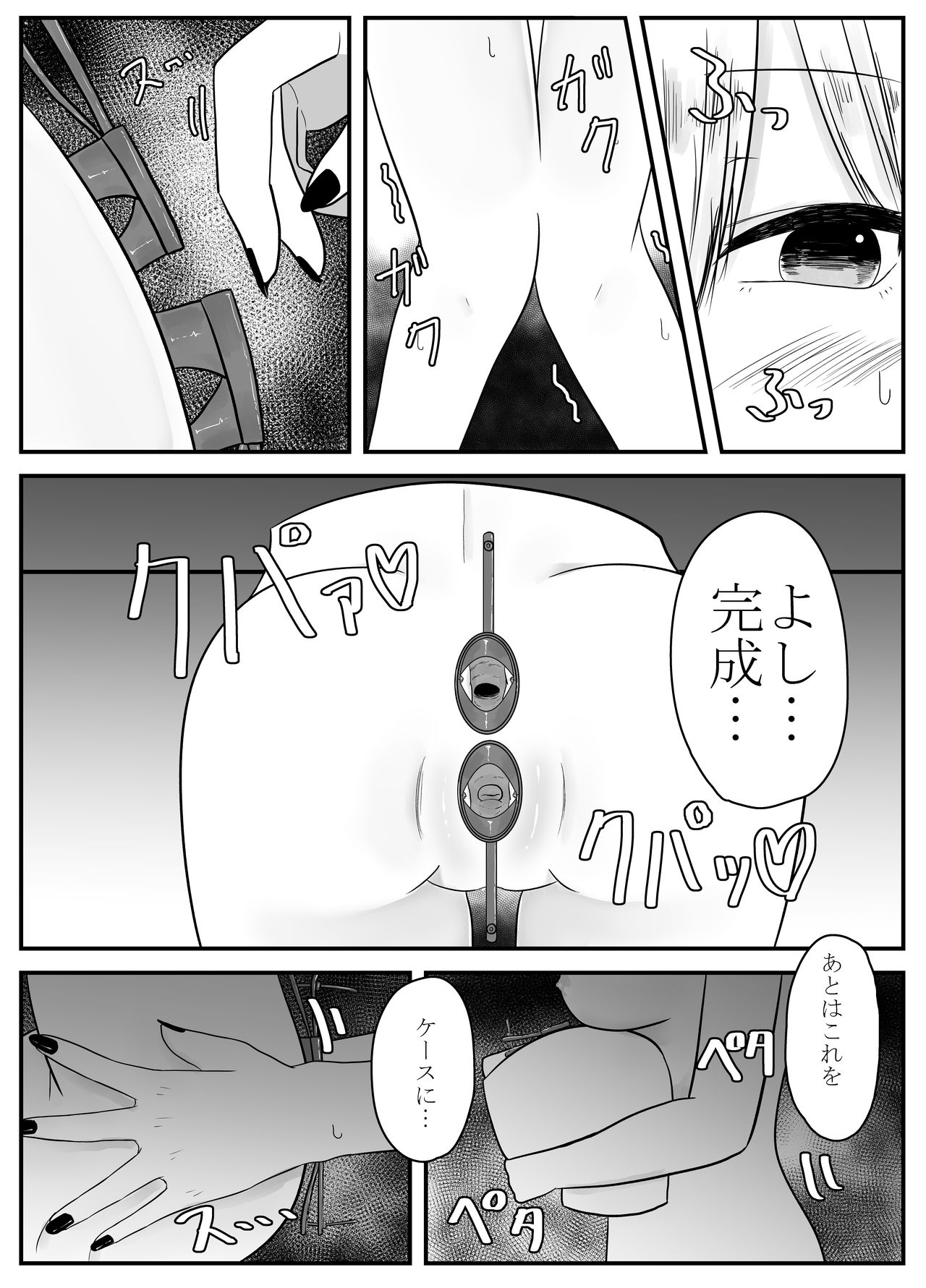 Mushi Ai - Page 11