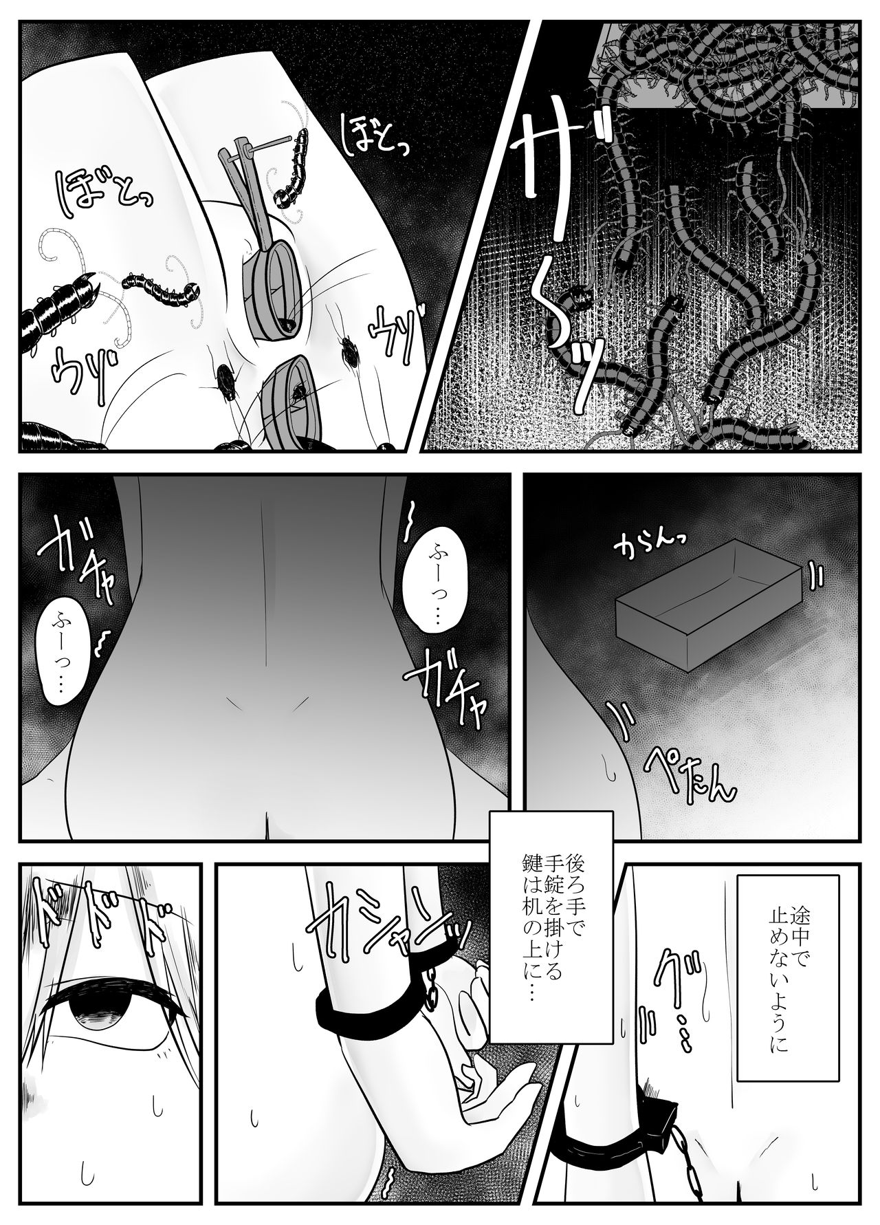 Mushi Ai - Page 17