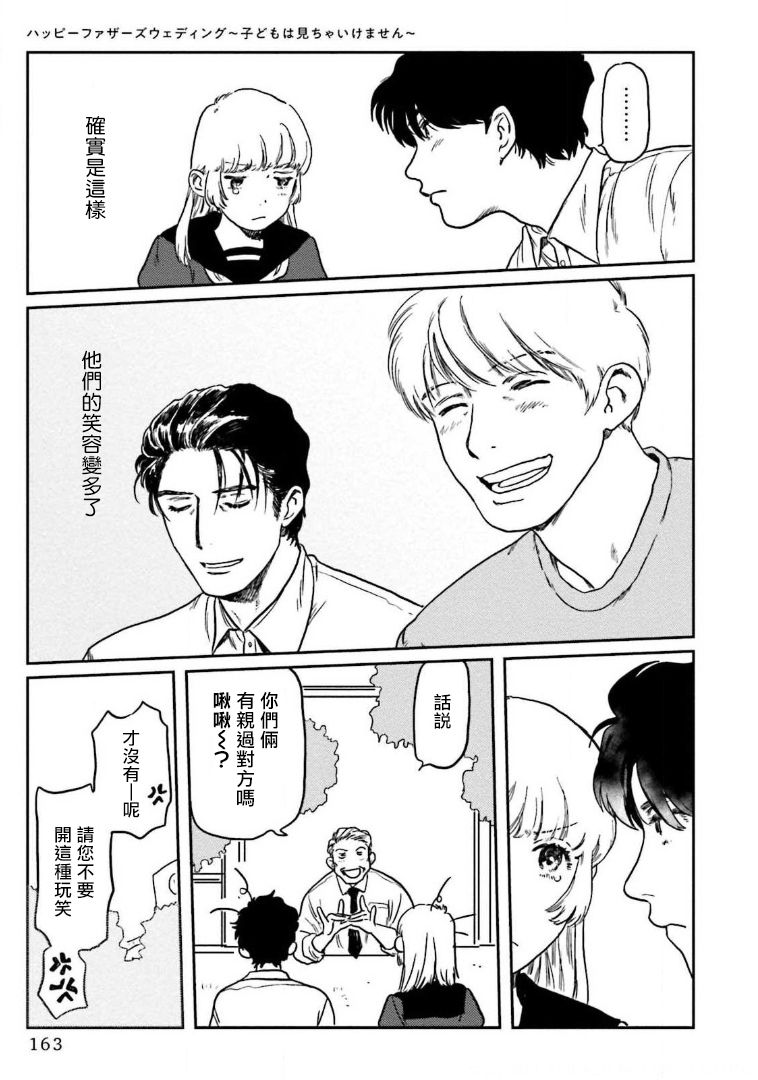 Amattare wa Inu mo Kuwanai | 嗲嗲甜甜超腻歪 01-05 - Page 169