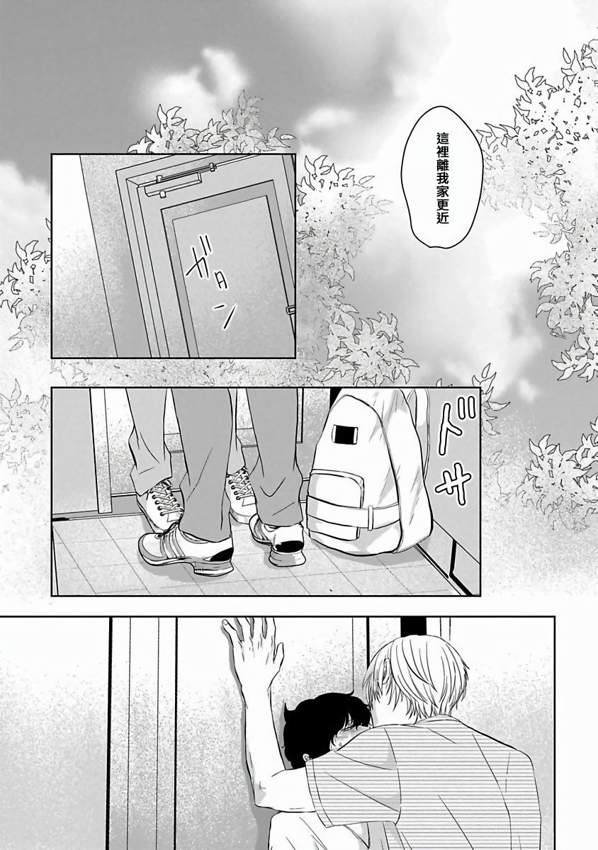 Itoshi no XL Size | 心爱的巨无霸 Ch. 1-4 - Page 120