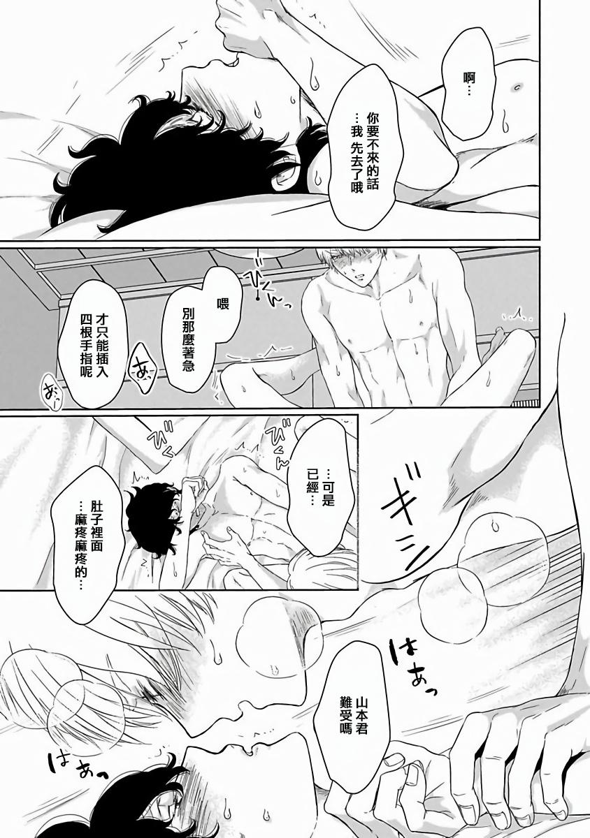 Itoshi no XL Size | 心爱的巨无霸 Ch. 1-4 - Page 122