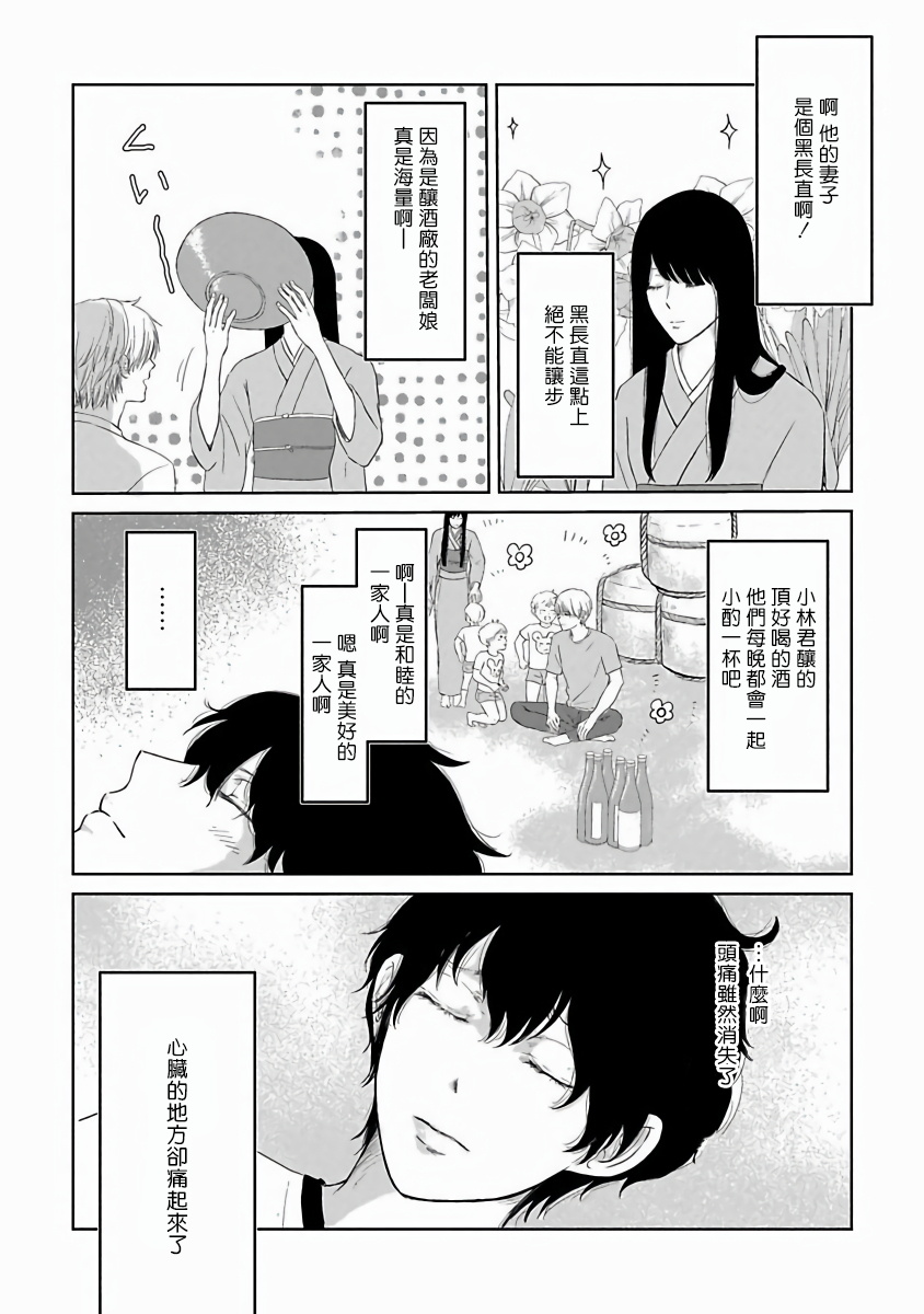 Itoshi no XL Size | 心爱的巨无霸 Ch. 1-4 - Page 60