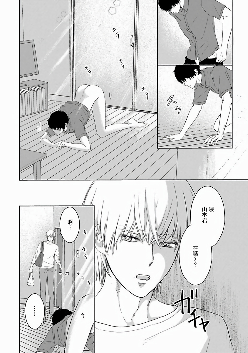 Itoshi no XL Size | 心爱的巨无霸 Ch. 1-4 - Page 70