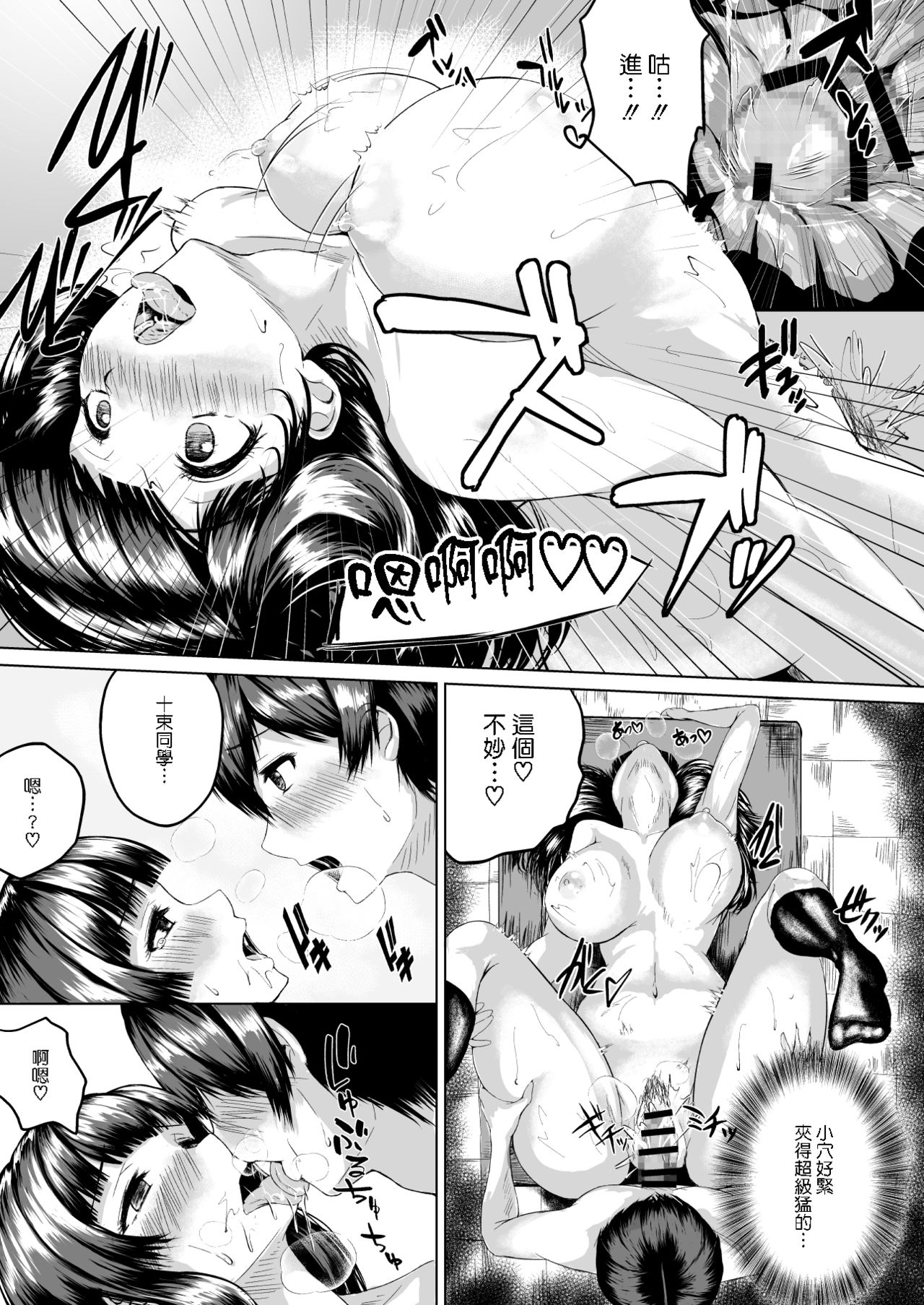 Adventure of the After school!! - Page 16
