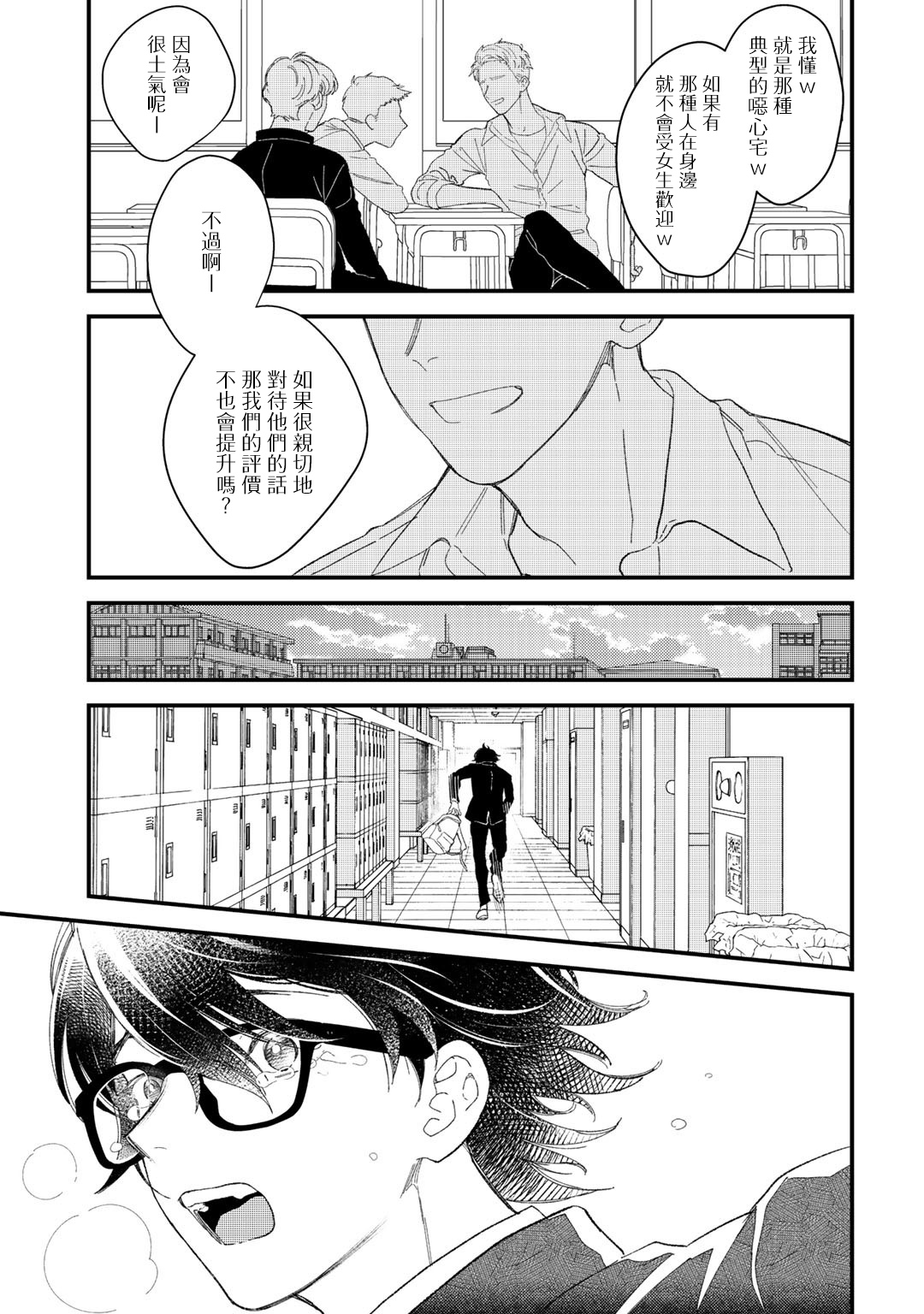 Zutto Kimi no Turn | 一直是你的回合 Ch. 1 - Page 15