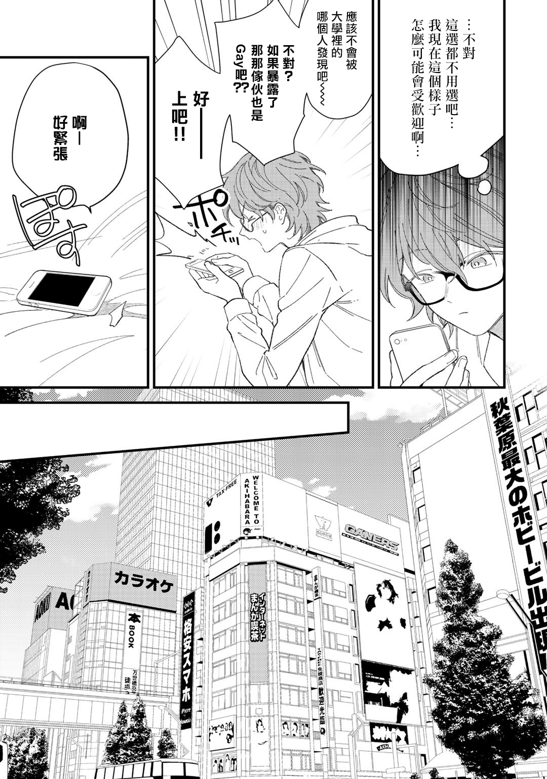 Zutto Kimi no Turn | 一直是你的回合 Ch. 1 - Page 25