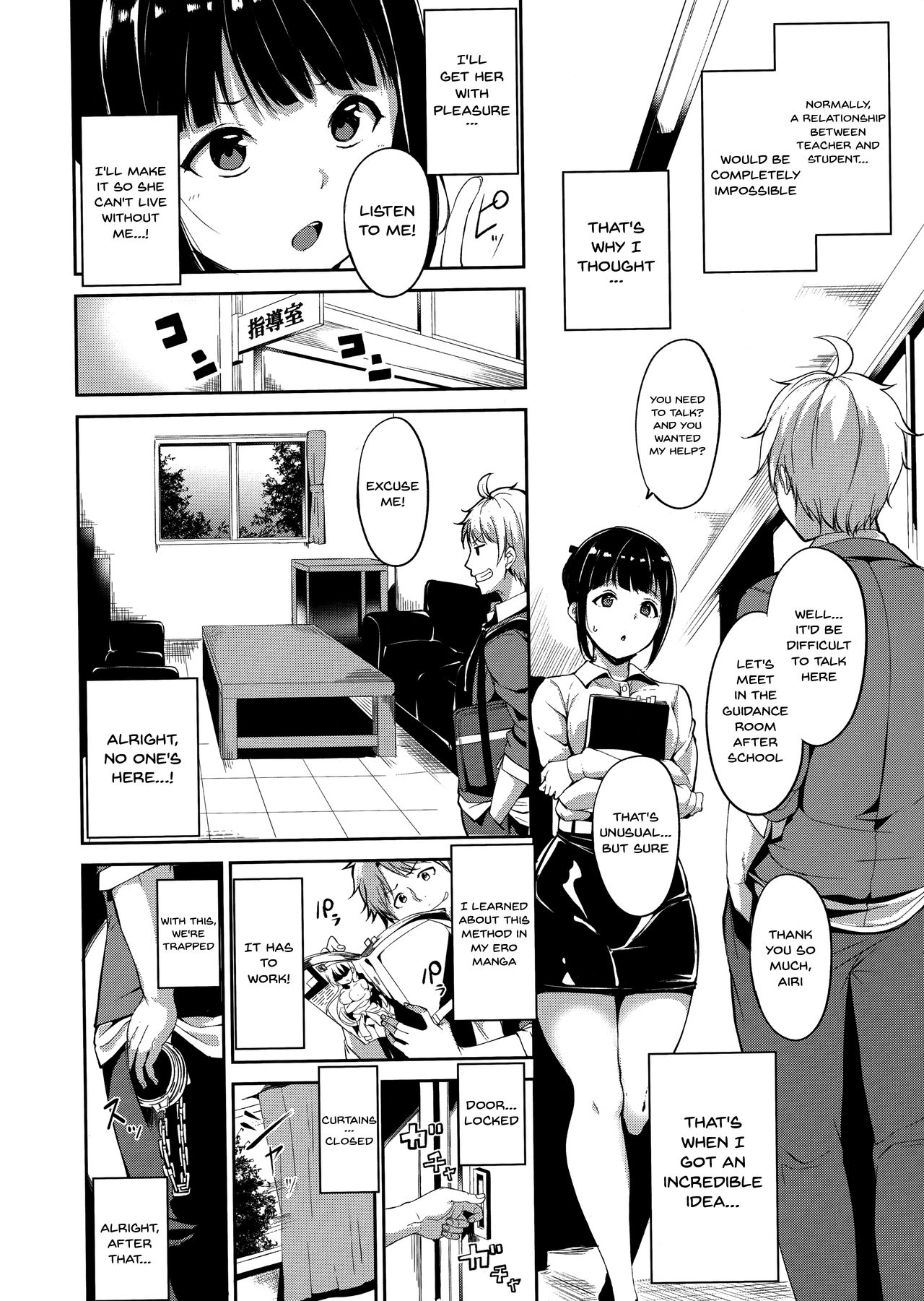 Melty Limit - Page 174