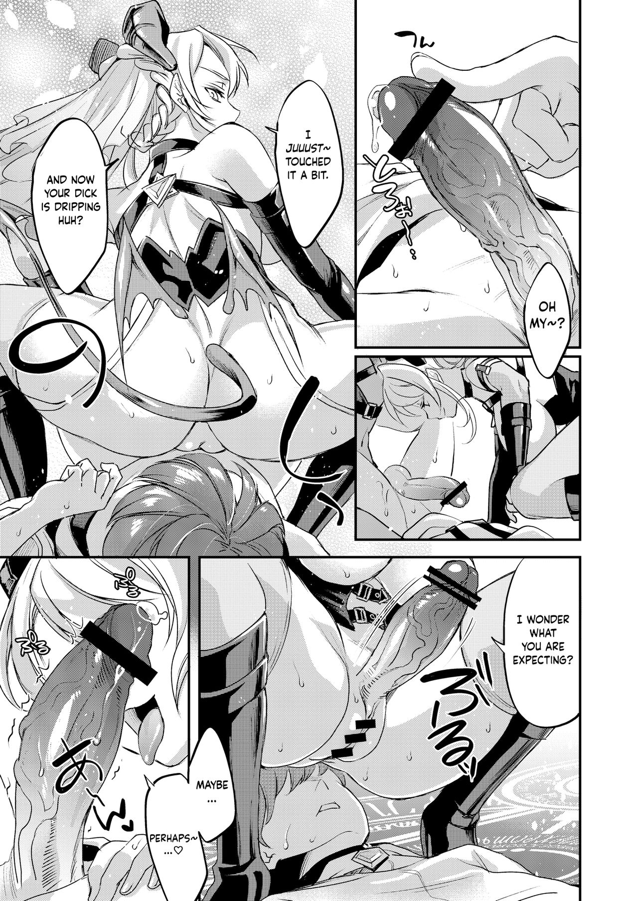 Inmakon no Nie Tsui - Page 12