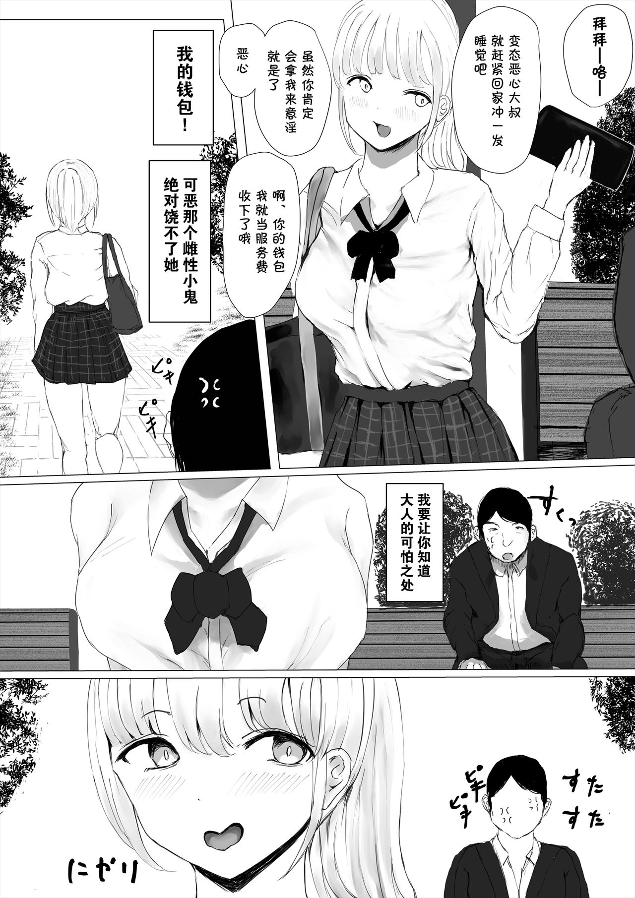 Aori Joshi -Wakaritagari-kei Joshi no Kyuuai- - Page 9
