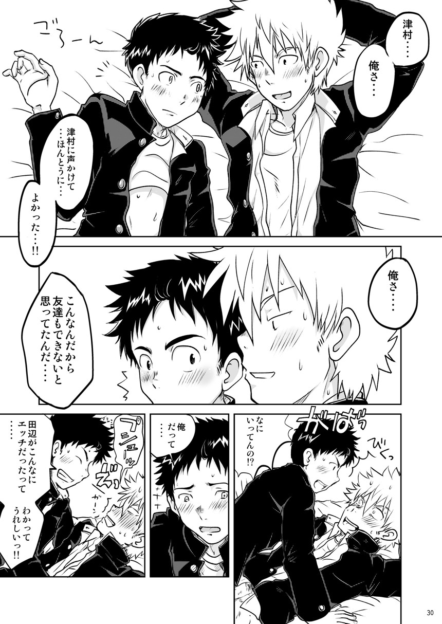 Ore no Koi wa Standard de Ii - Page 29