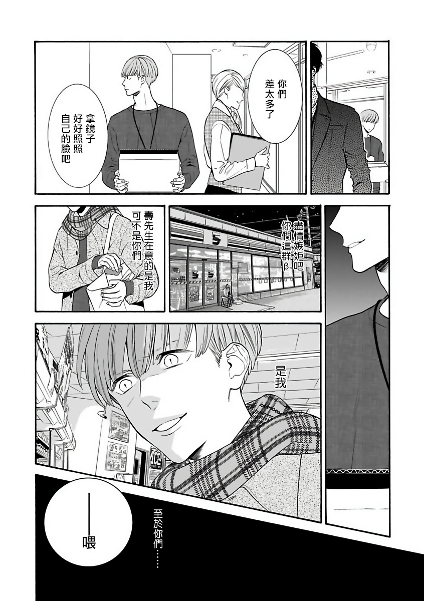 OmegaverseBL－狂爱－ 1-7 Chinese - Page 151