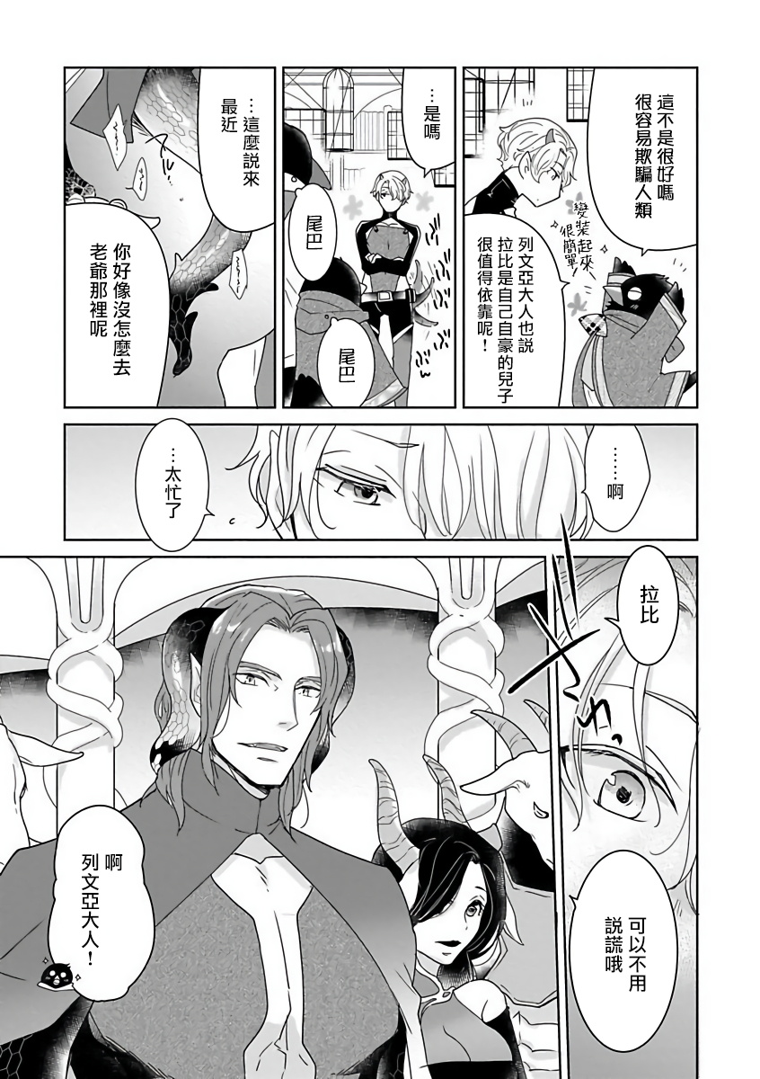 OmegaverseBL－狂爱－ 1-7 Chinese - Page 94