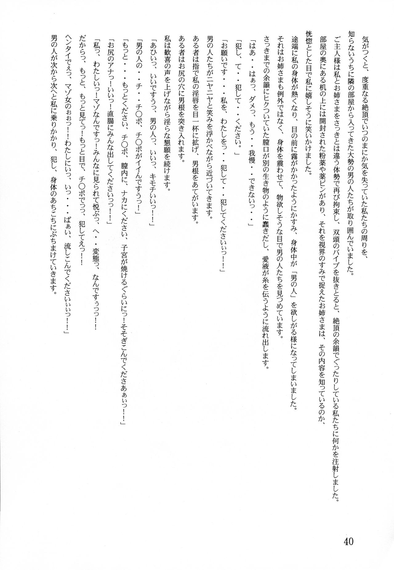 Meiki Bloomer Yogurt 2 - Page 40