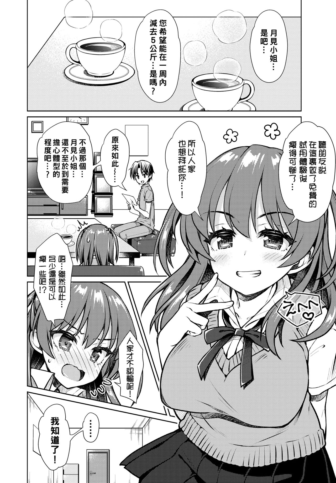 Preview page 2