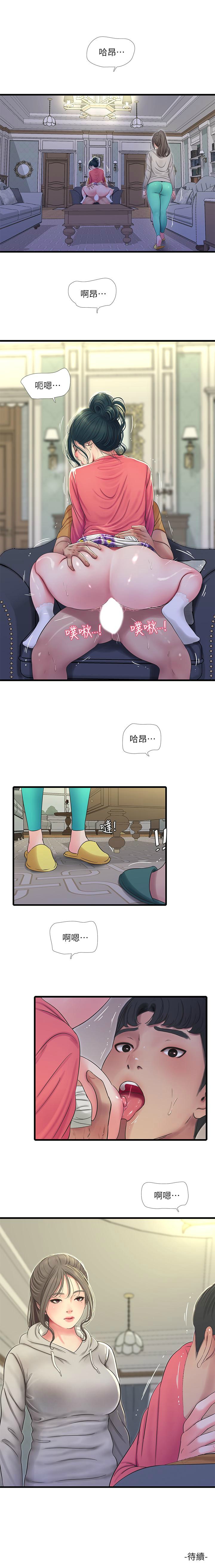 親家四姊妹 1-50 官方中文（連載中） - Page 277