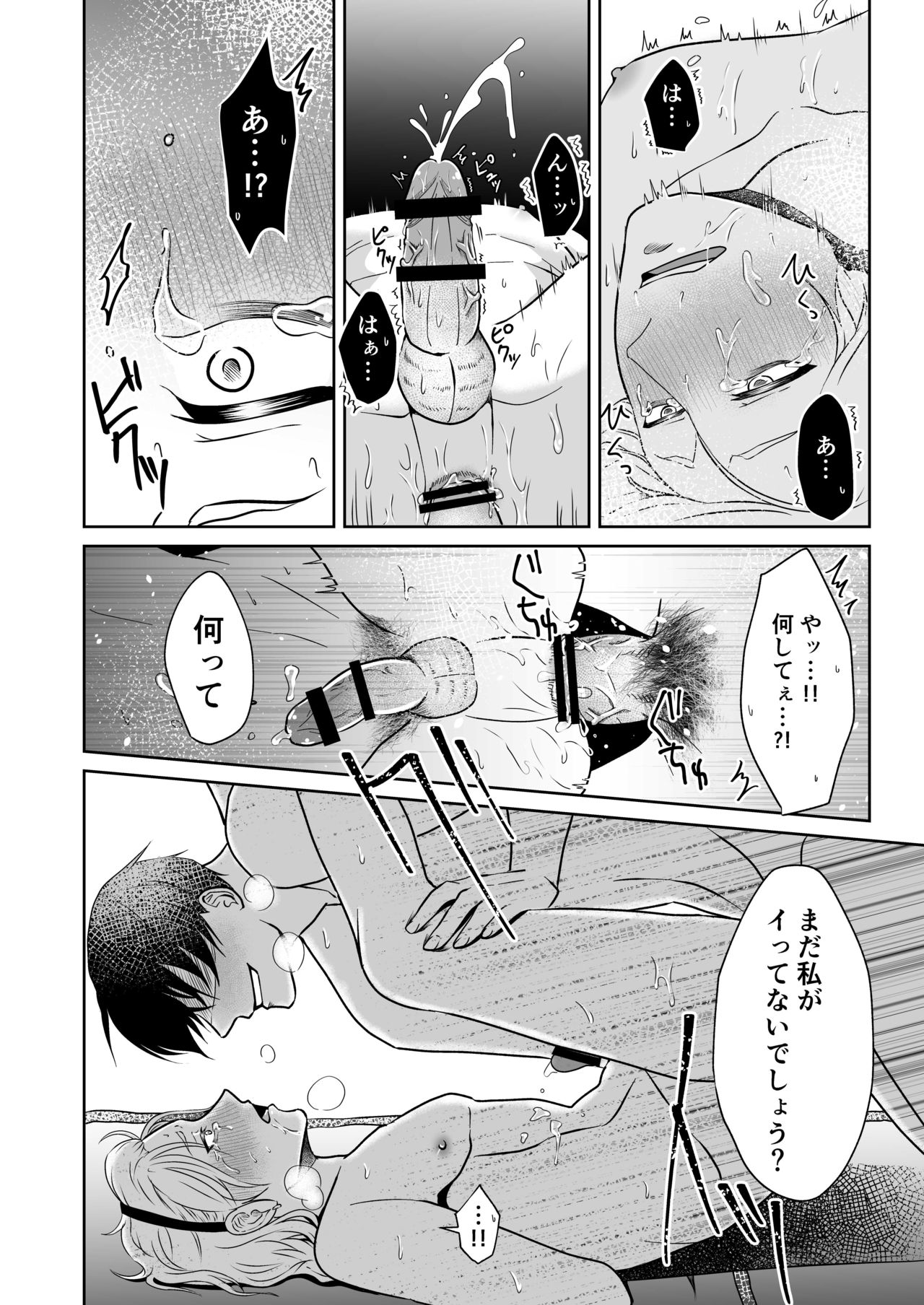 Chuumon no ooi Fuuzokuten ‐Yankee Guchuguchu Hen- - Page 36