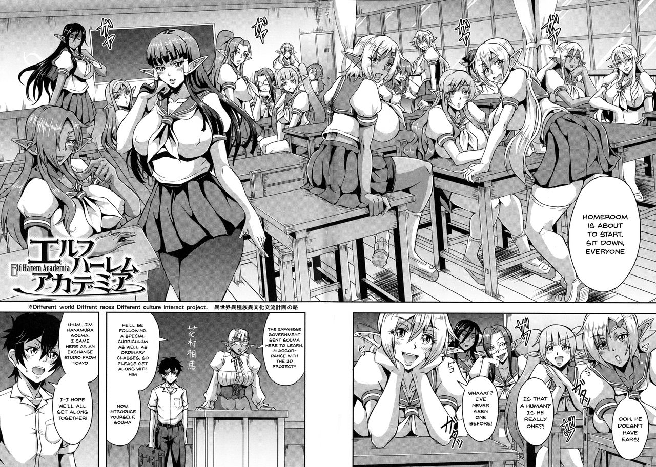 Elf Harem Monogatari - Elf Harem Story - Page 88