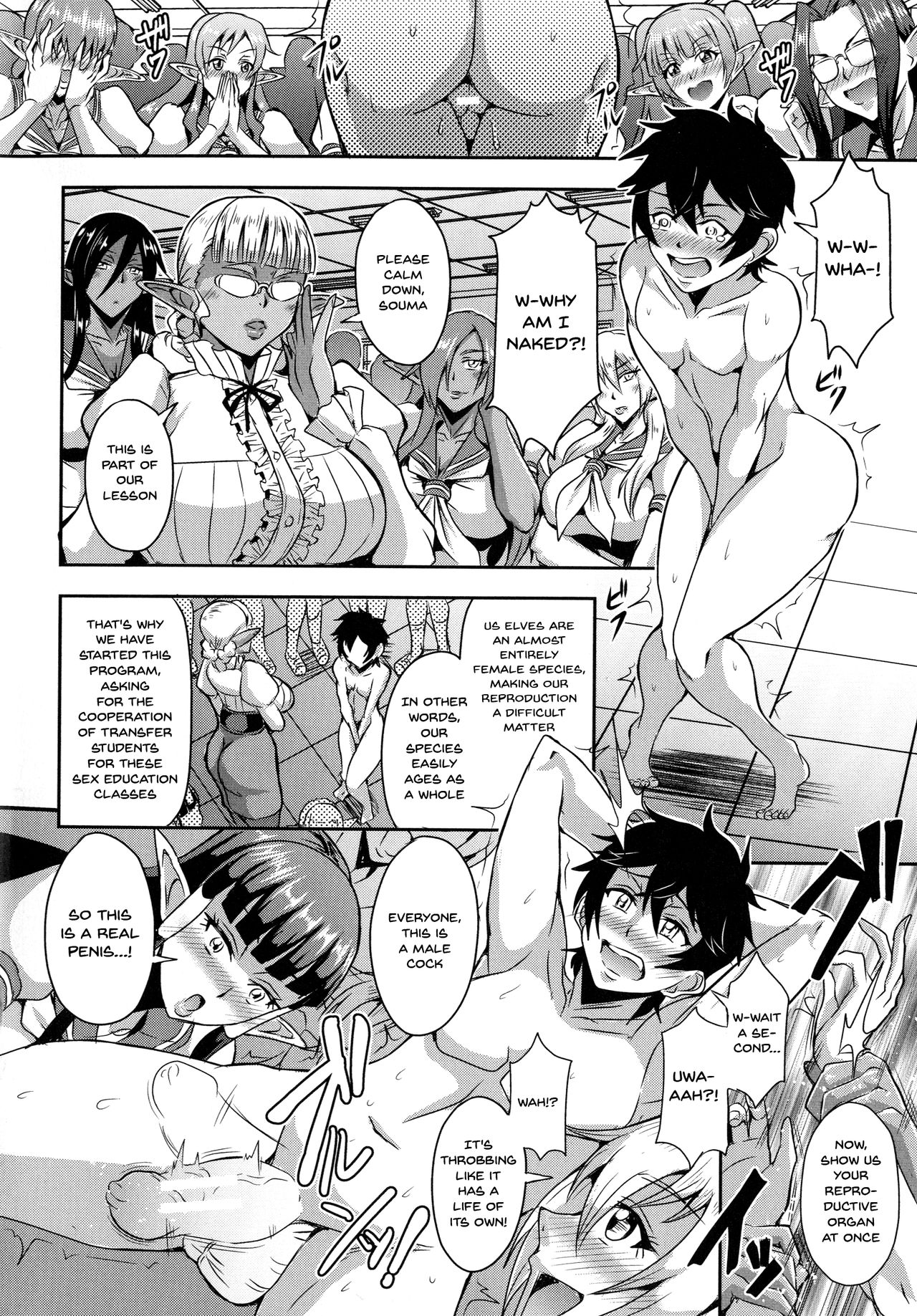 Elf Harem Monogatari - Elf Harem Story - Page 91