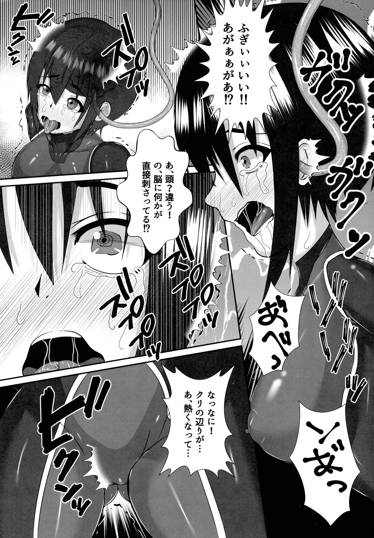 Futa Sawa 1 - Page 9