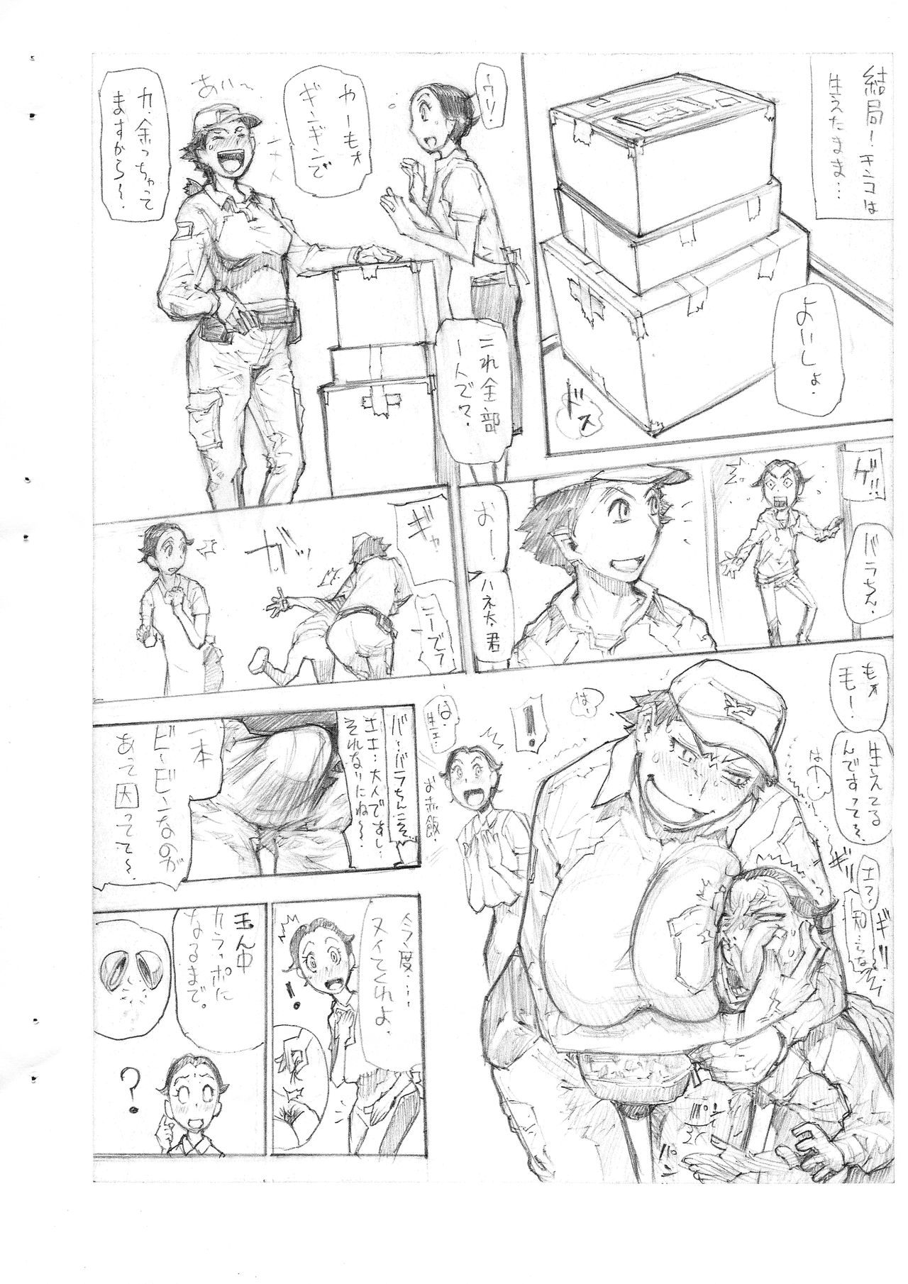 Kanojo ni ga Haeta to Iu mono Dakara - Page 32
