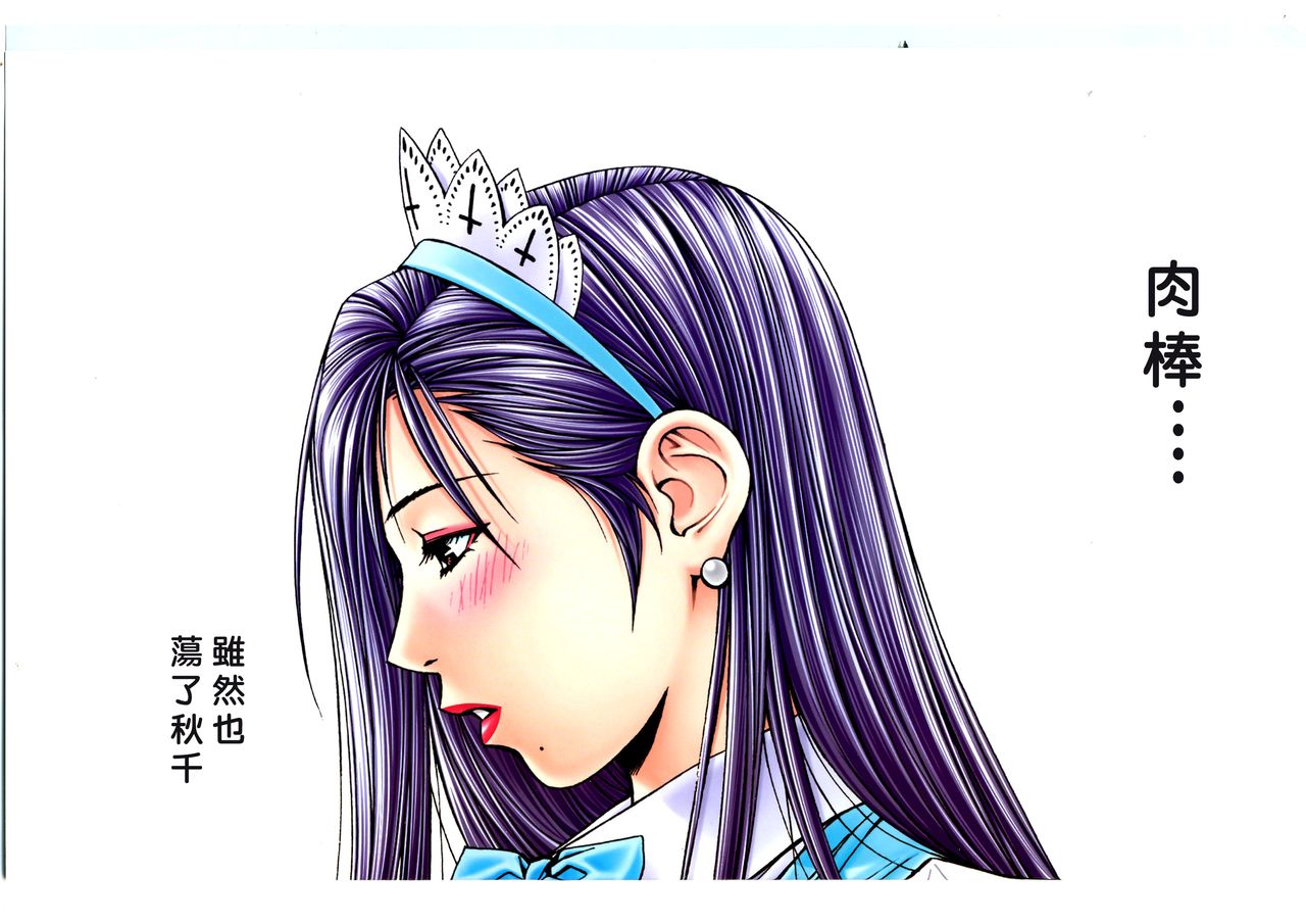 G-TASTE Vol.7 - Page 86