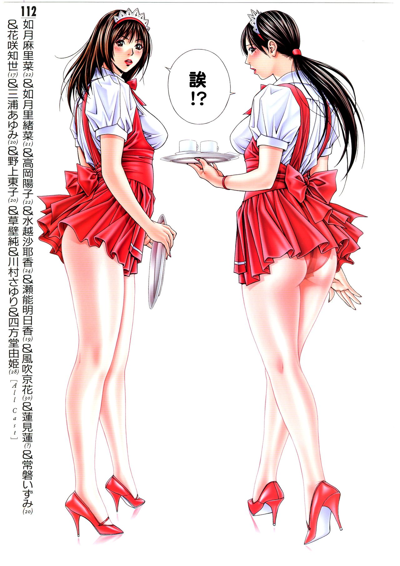 G-TASTE Vol.7 - Page 94