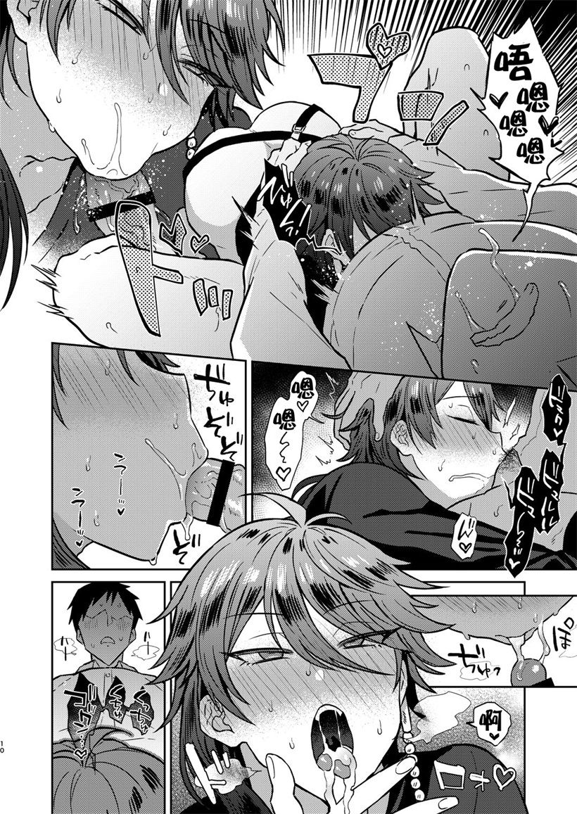 GAMBLESEX My Life! - Page 9