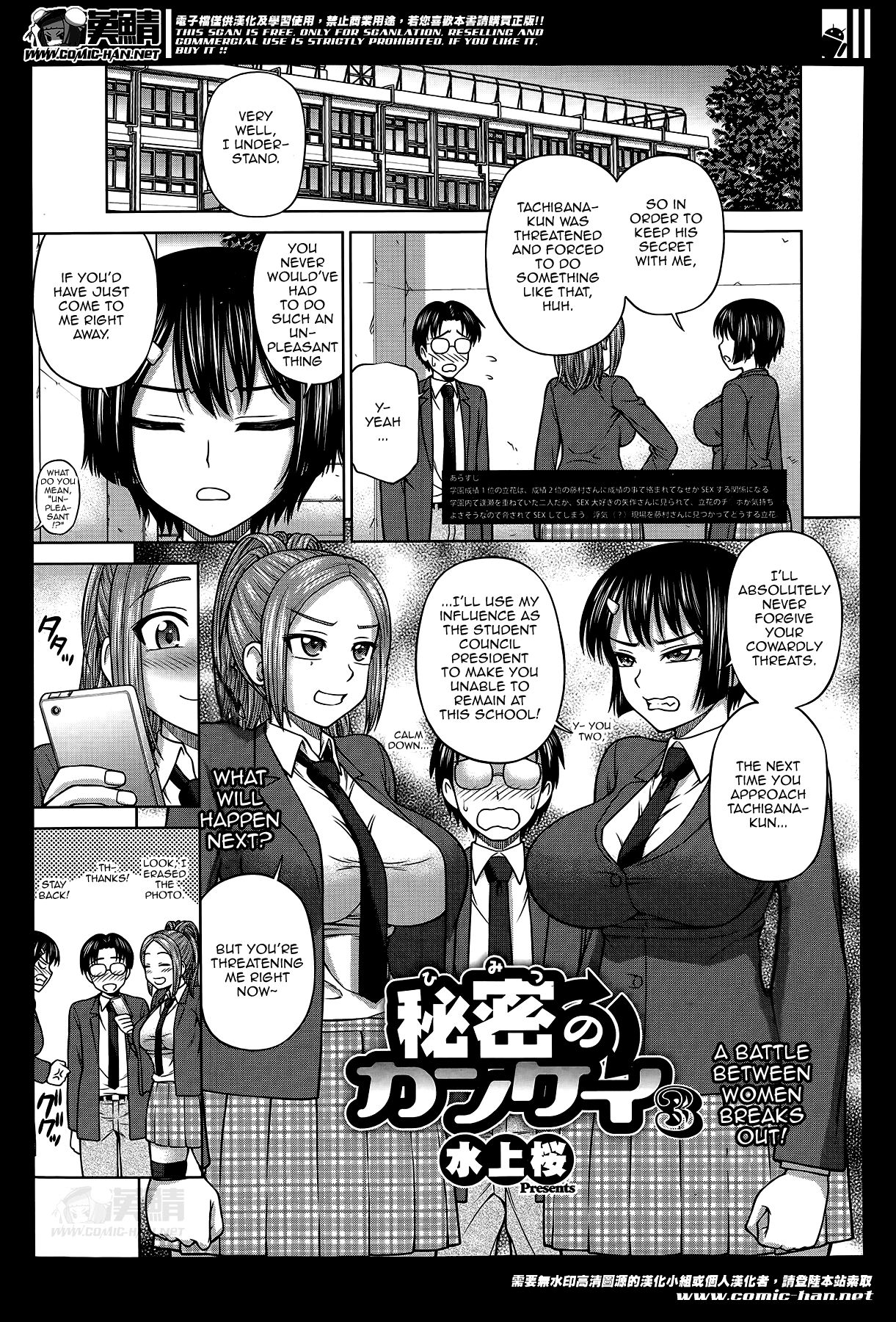 Himitsu no Kankei | Our Secret Relationship ch. 1-3 - Page 49