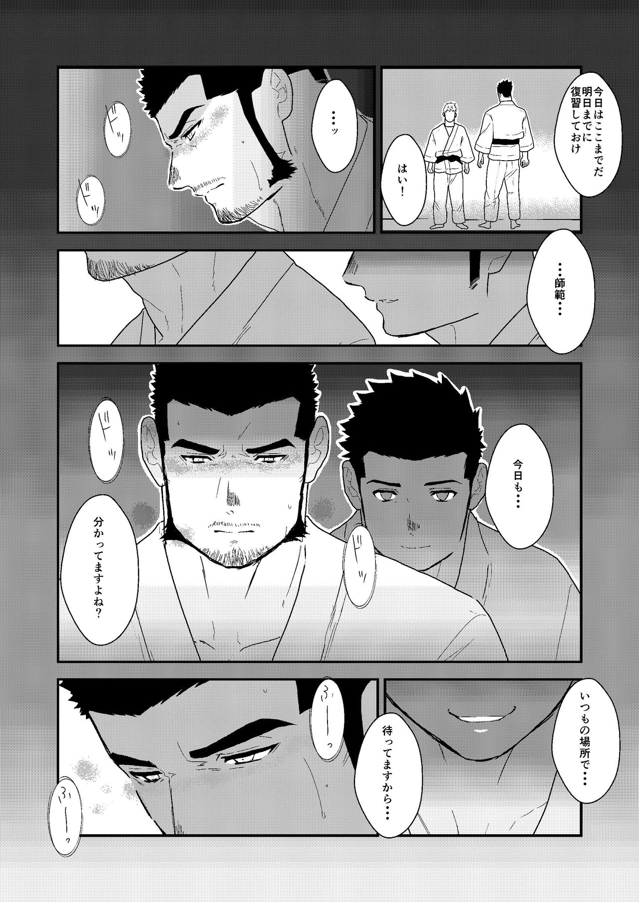 Private 2 - Page 39