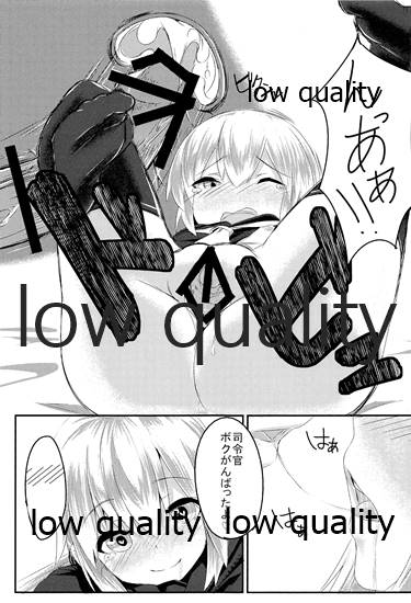 Boku ni Makkasete yo! - Page 20