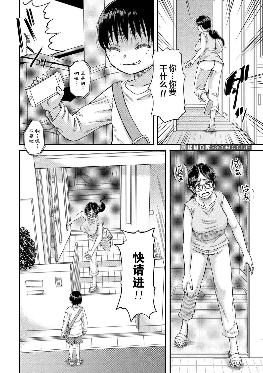 Mama Kari - Page 96