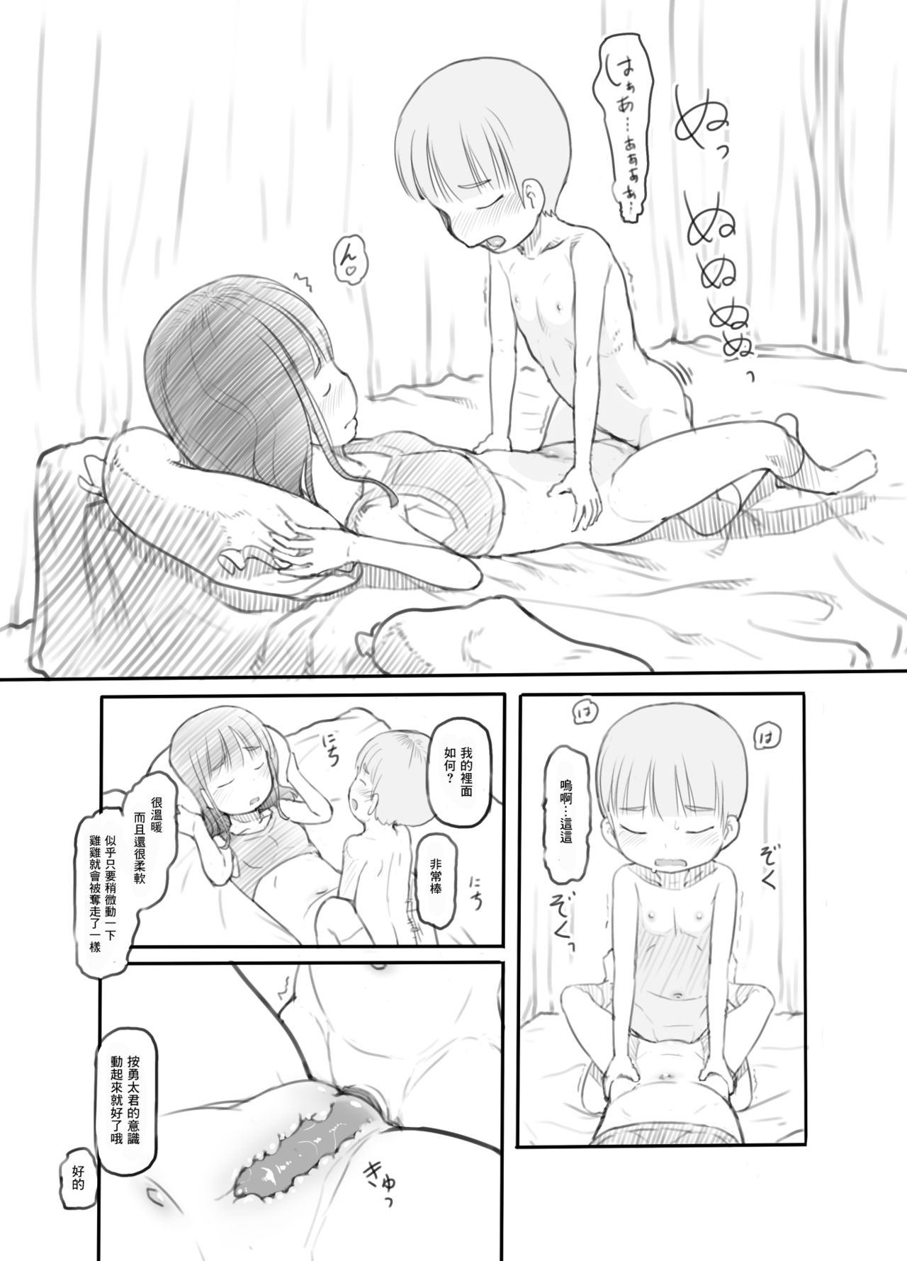 OneShota Sex Jisshuu - Page 21