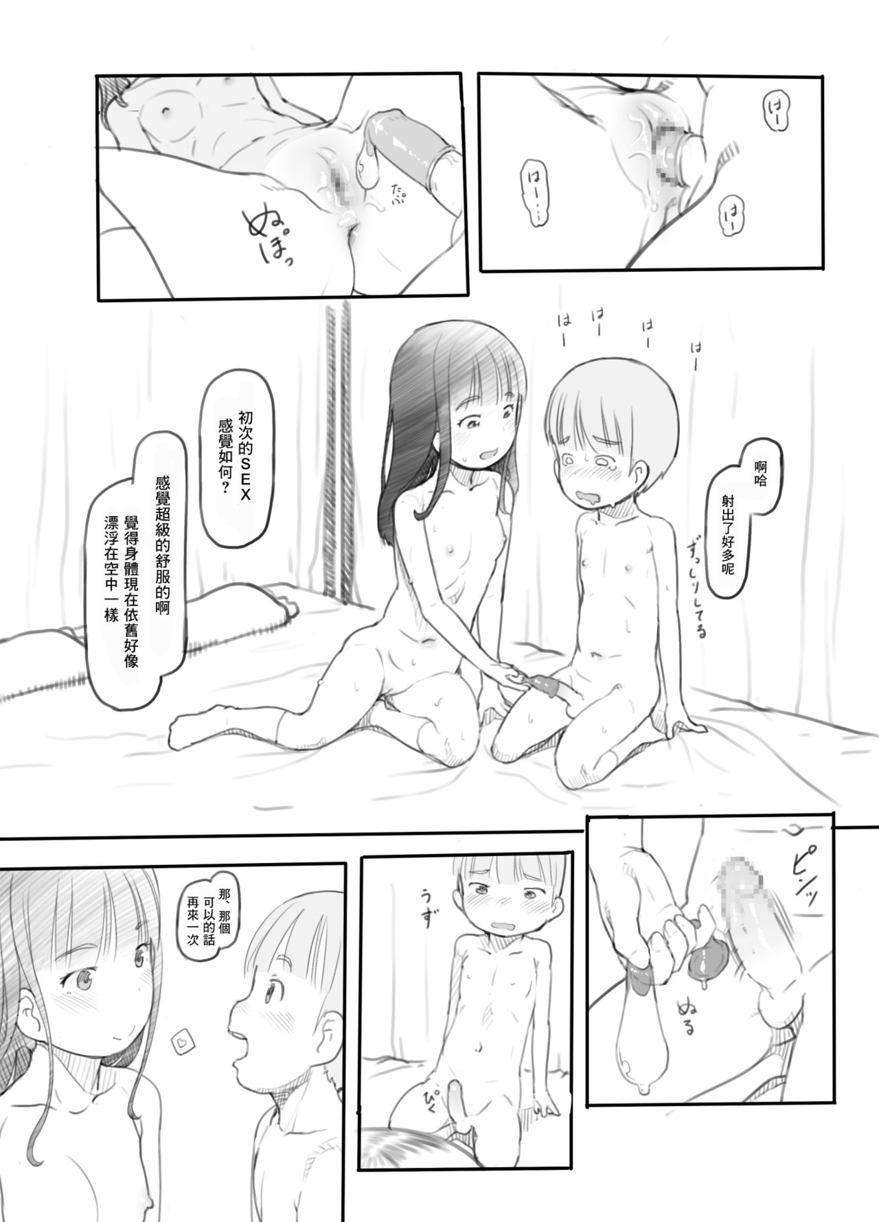 OneShota Sex Jisshuu - Page 29