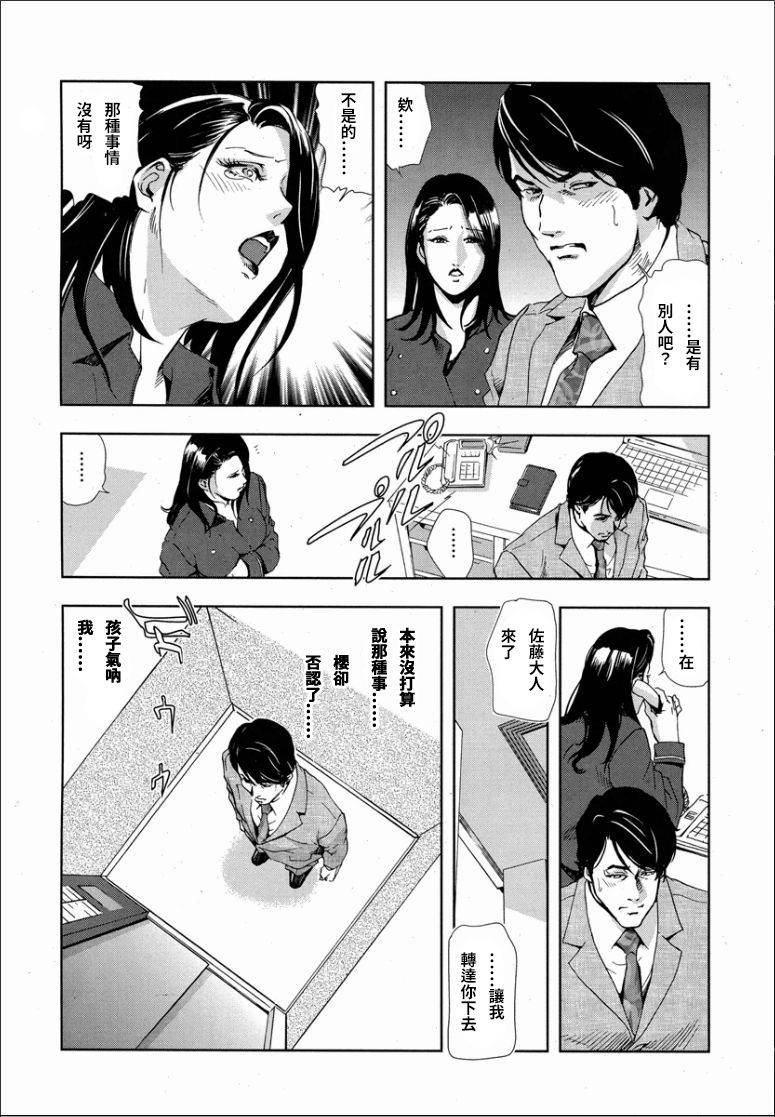 Sakura - Kegasare Chirasareta Sakura - Page 15