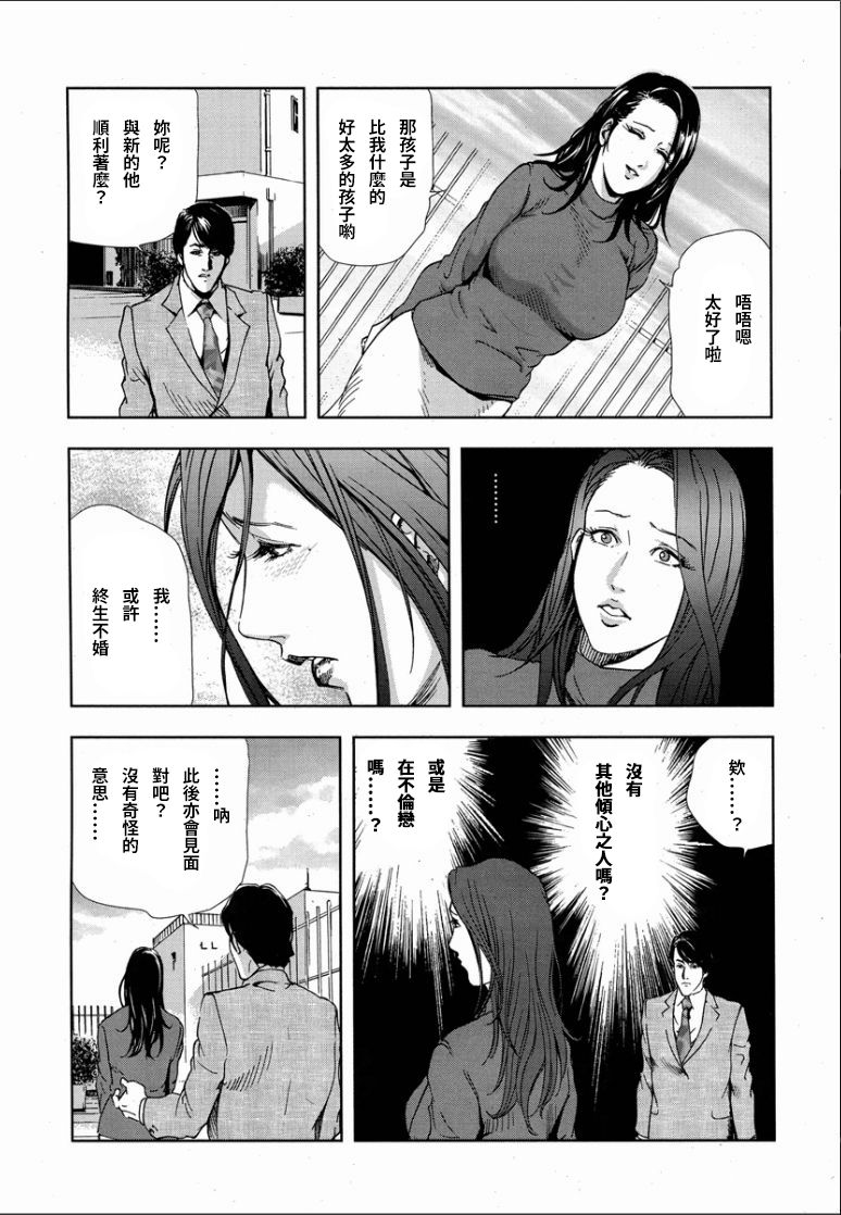 Sakura - Kegasare Chirasareta Sakura - Page 27