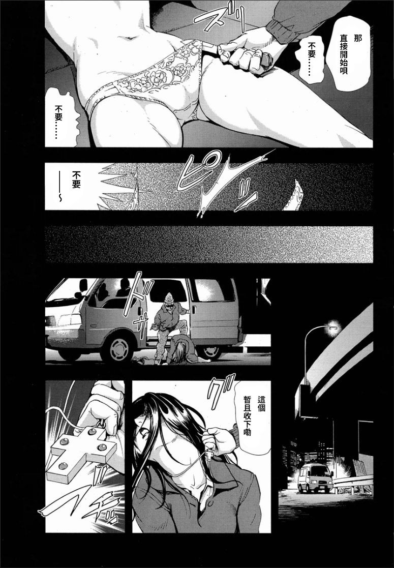 Sakura - Kegasare Chirasareta Sakura - Page 40