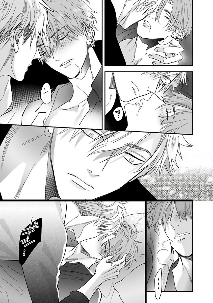 Pheromo Holic | 费洛蒙中毒 Ch. 1-2 - Page 35