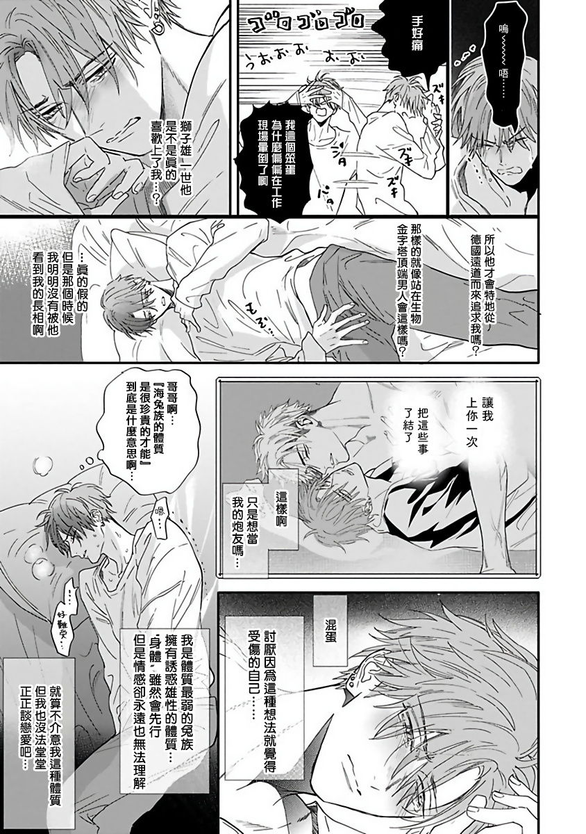 Pheromo Holic | 费洛蒙中毒 Ch. 1-2 - Page 48