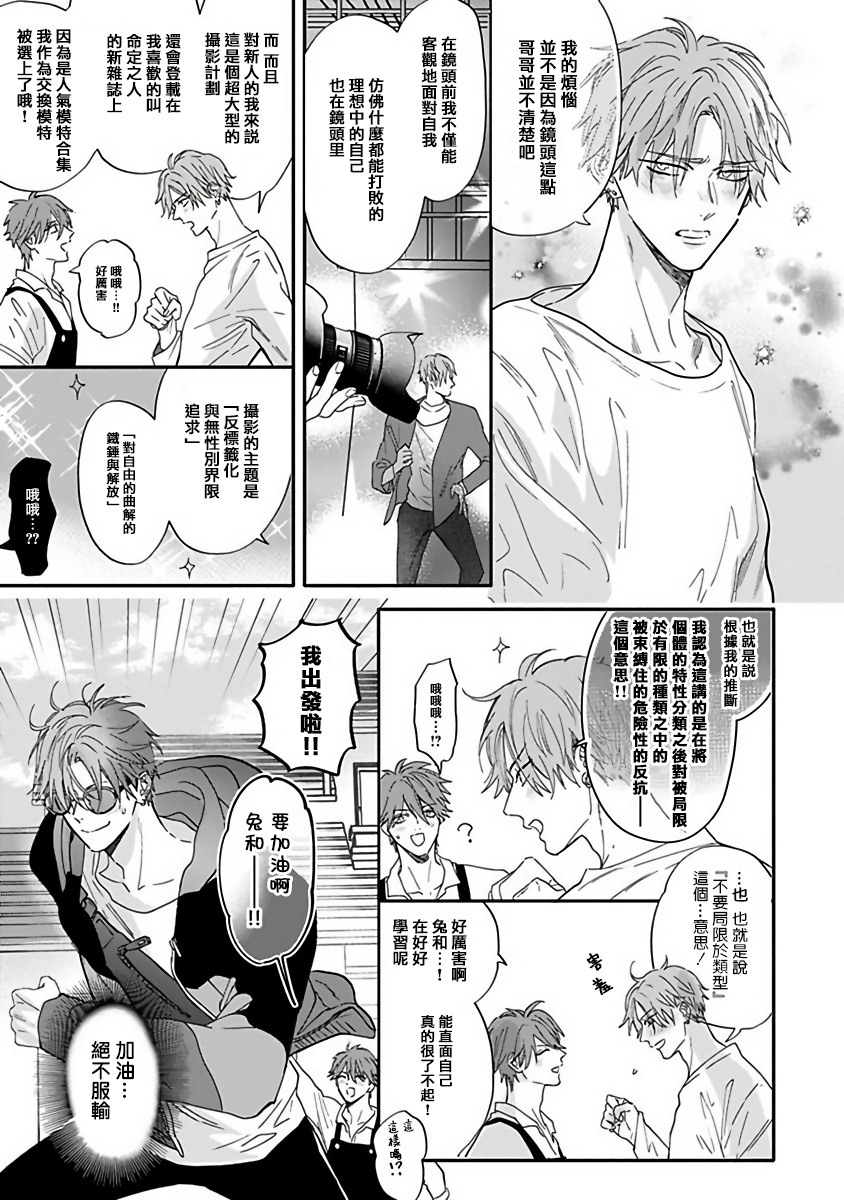 Pheromo Holic | 费洛蒙中毒 Ch. 1-2 - Page 50