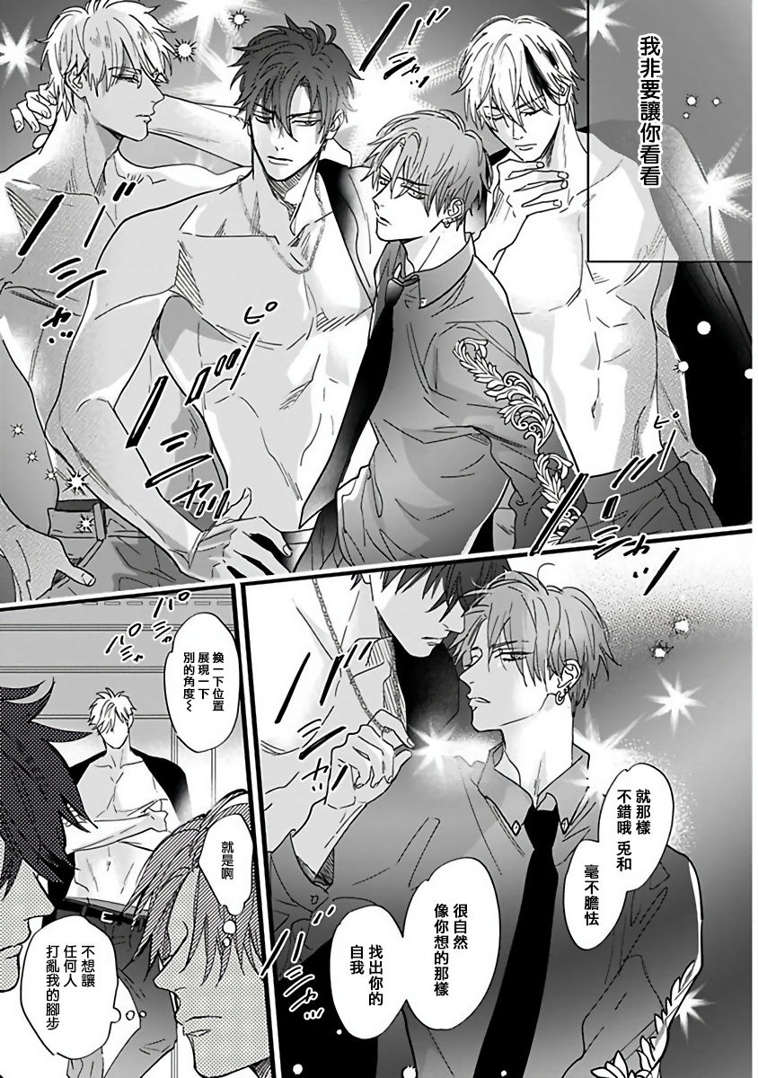 Pheromo Holic | 费洛蒙中毒 Ch. 1-2 - Page 54
